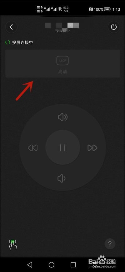 爱奇艺怎么投屏