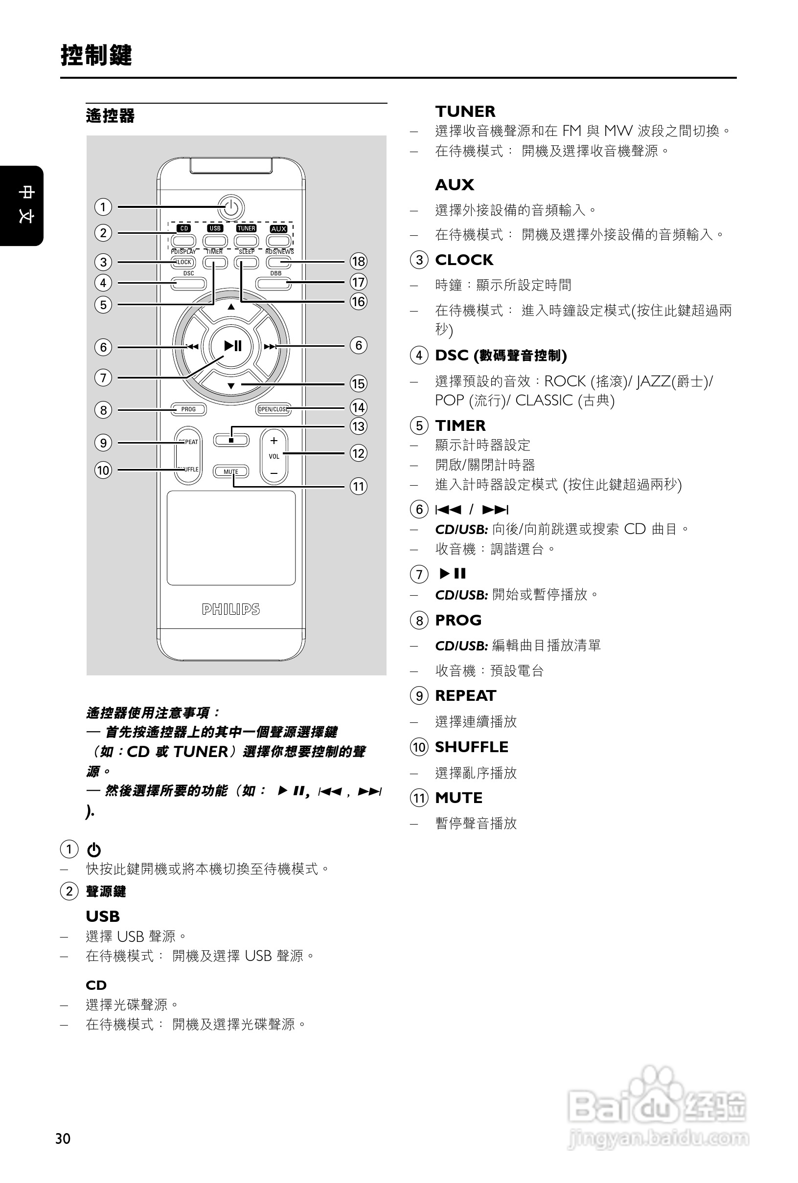 PHILIPS MCM277音响使用说明书:[1]