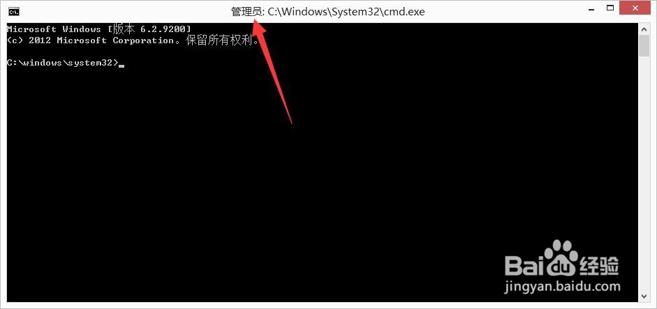 如何用管理员权限运行命令行
