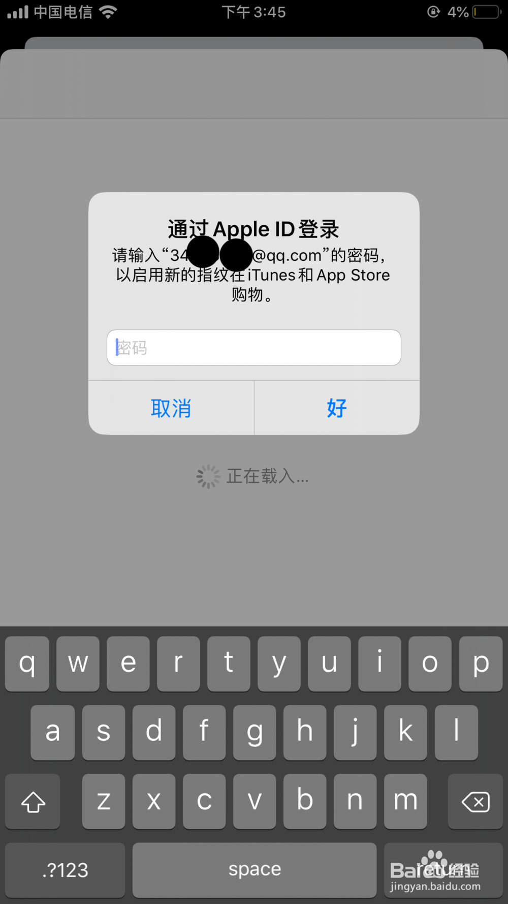 苹果手机订购的APP应用如何取消自动续费