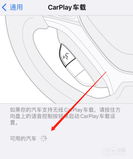 苹果carplay怎么连接