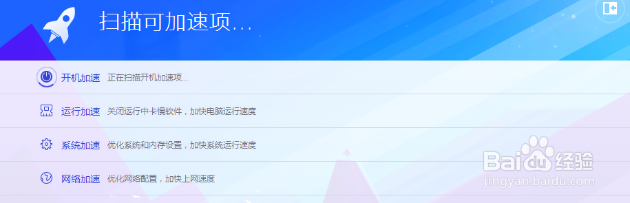 用电脑管家怎么给电脑加速?