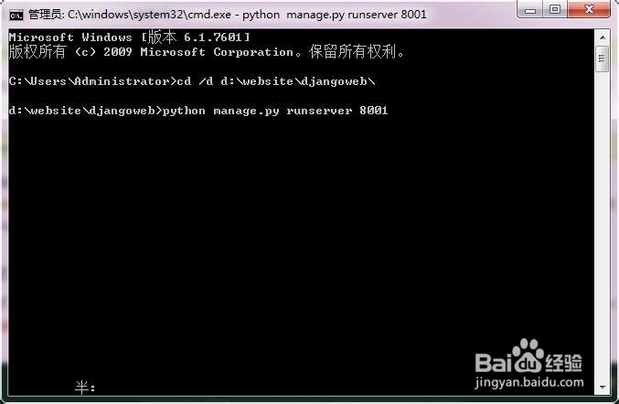 Django教程：[3]运行开发服务器