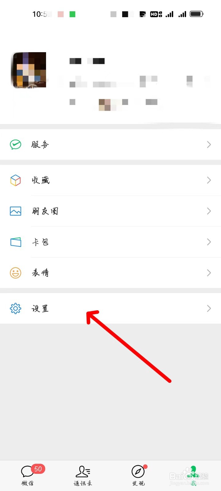 微信整套表情包怎么添加