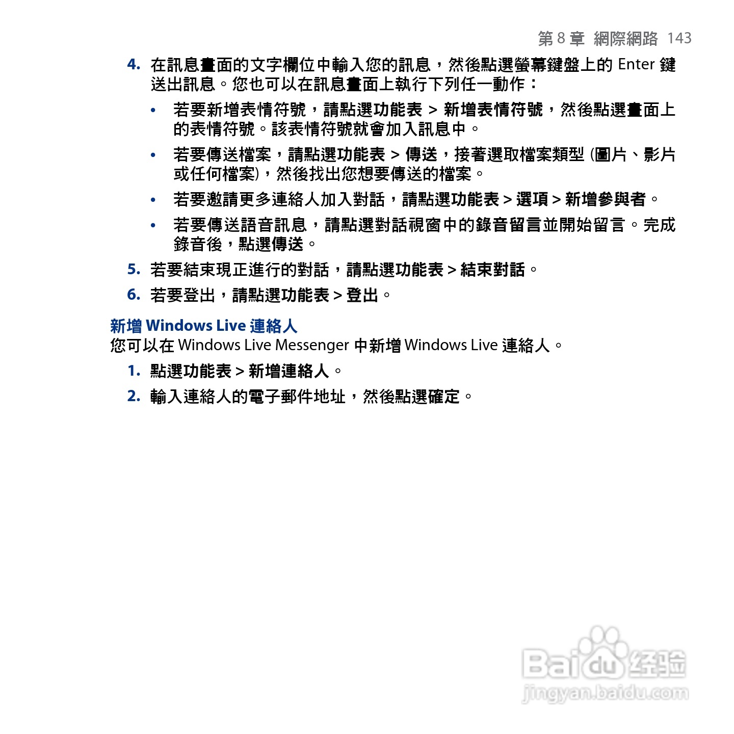 HTC Touch2手机使用手册:[15]