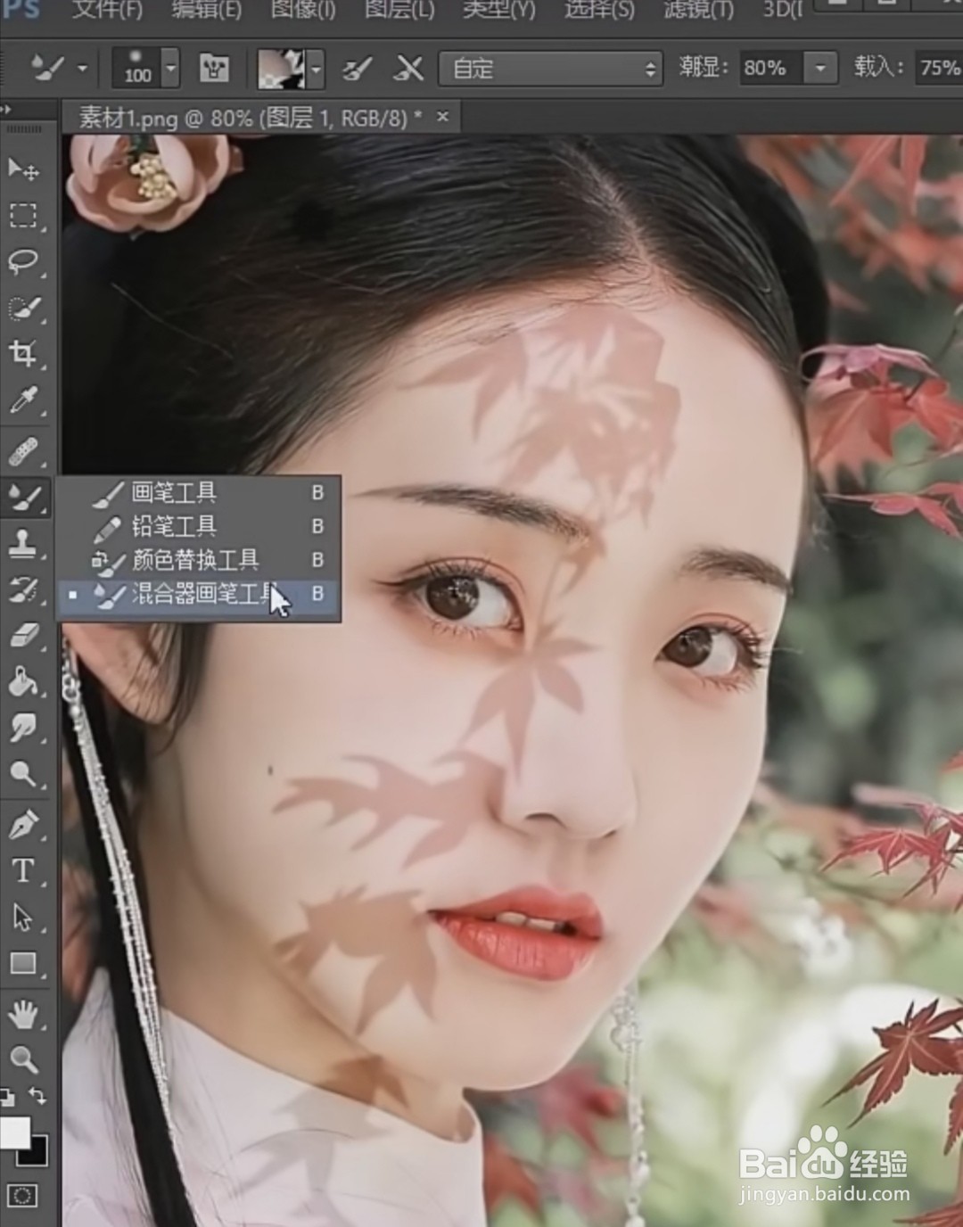 ps图片脸上有阴影怎么处理