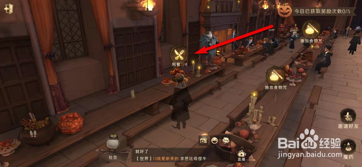 哈利波特怎么参加1次其他学院的礼堂晚宴