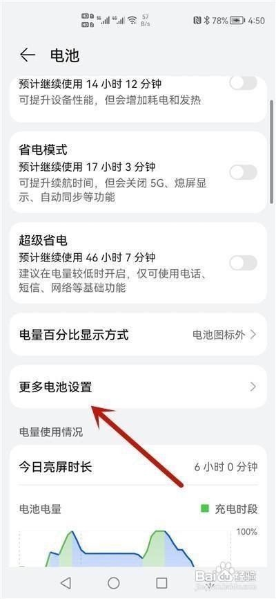 为什么手机电越充越少