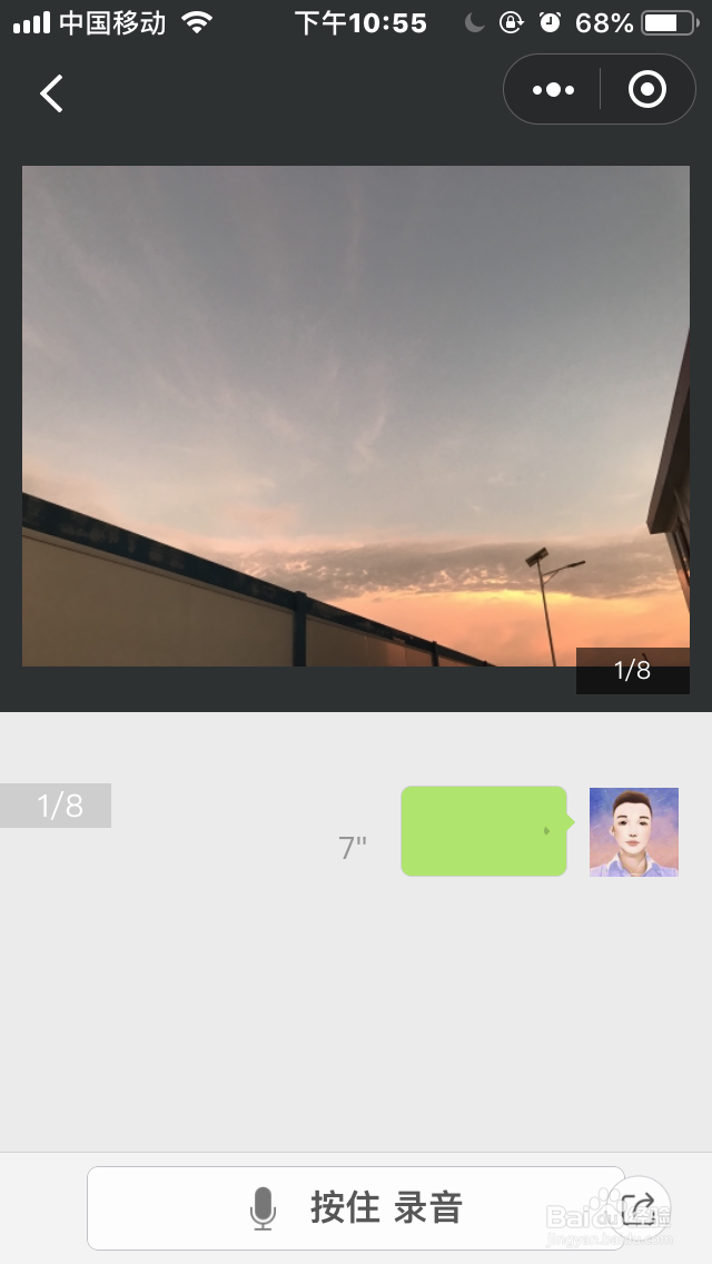 如何使用微信听听文档制作会说话的“文档”？