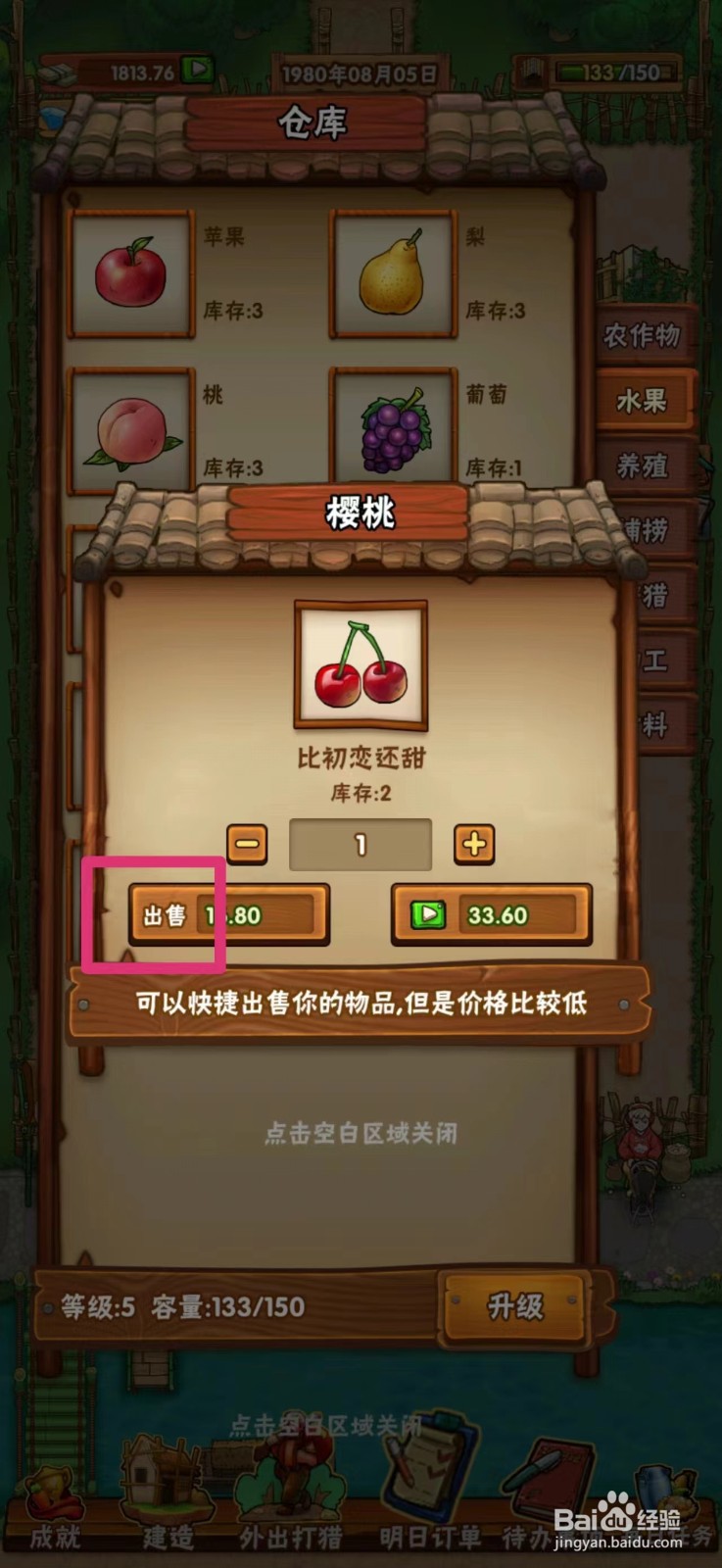 外婆的小农院怎么出售樱桃