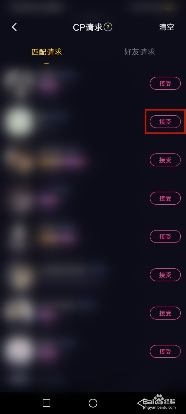 CP滴滴怎么接受CP要求