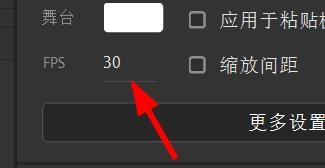Animate如何设置每秒的帧速