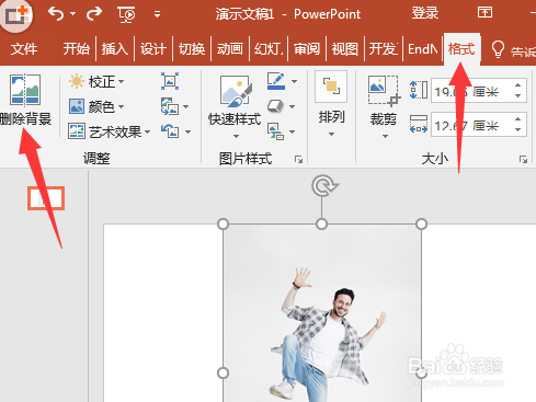 ppt怎么制作双重曝光效果