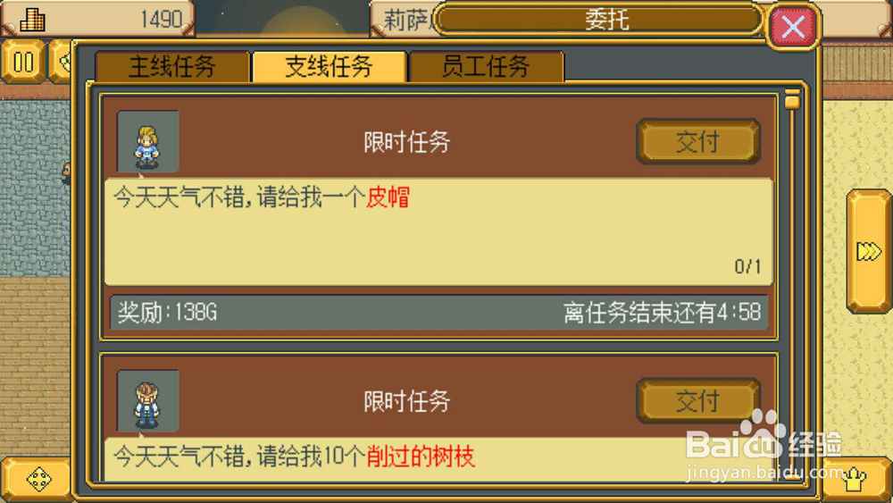 武器店物语游戏攻略