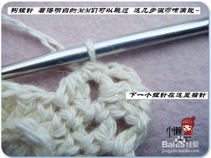 小懒手工--怎样钩漂亮的单元花A