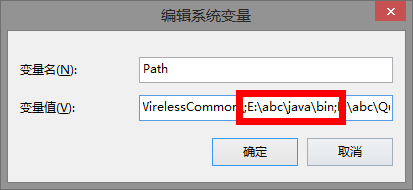 win8系统下JDK的安装与配置
