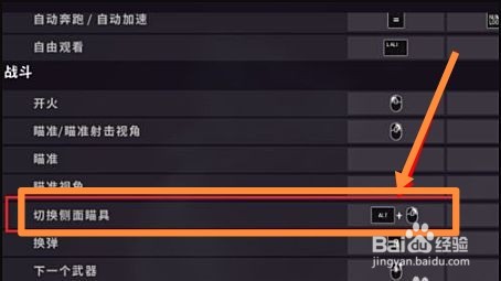 p90怎么切换瞄准