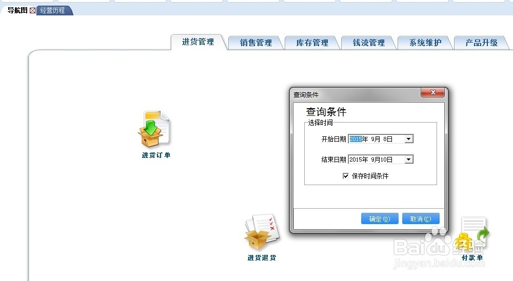 还货单的操作