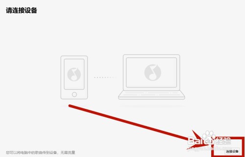 QQ音乐怎么操作才能传歌到手机