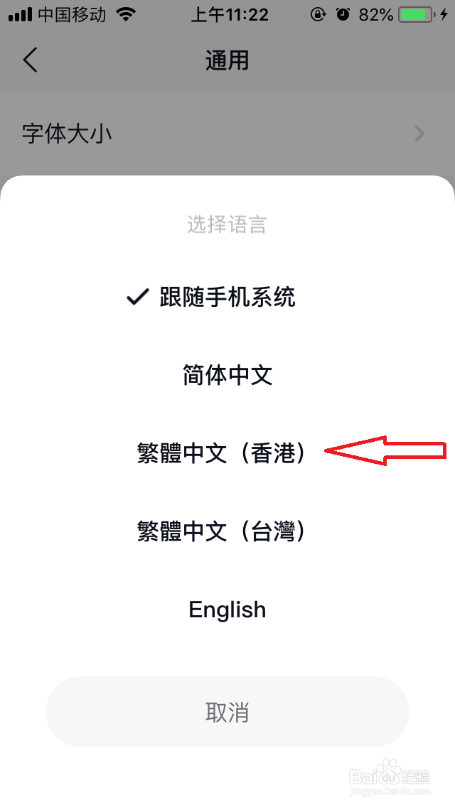 默往系统语言怎么更换