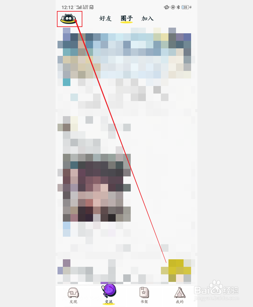 一零零一如何隐藏在读信息和查看别人的在读书