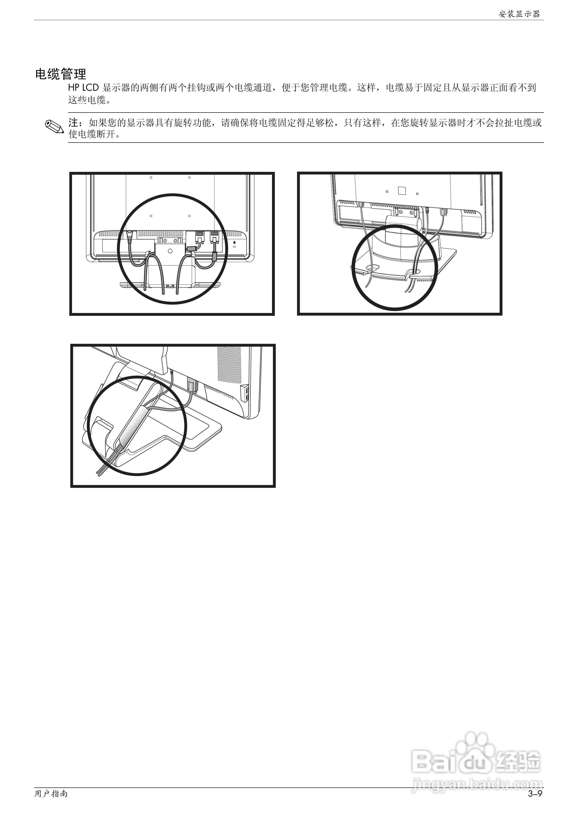 惠普W2408液晶示器使用说明书:[2]