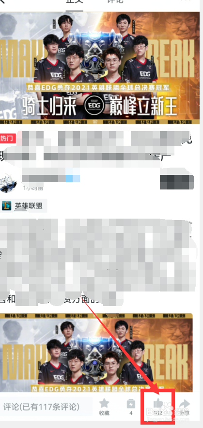小黑盒怎么一键三连