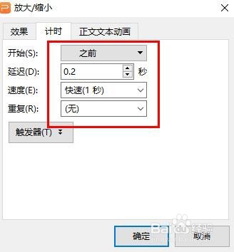 WPS怎么制作烟花效果？
