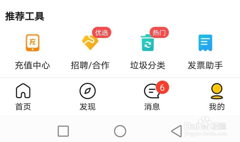 美团怎样开启指纹支付