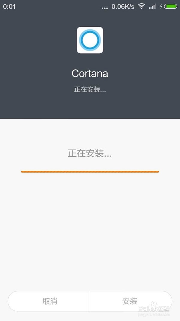 如何安装android版小娜