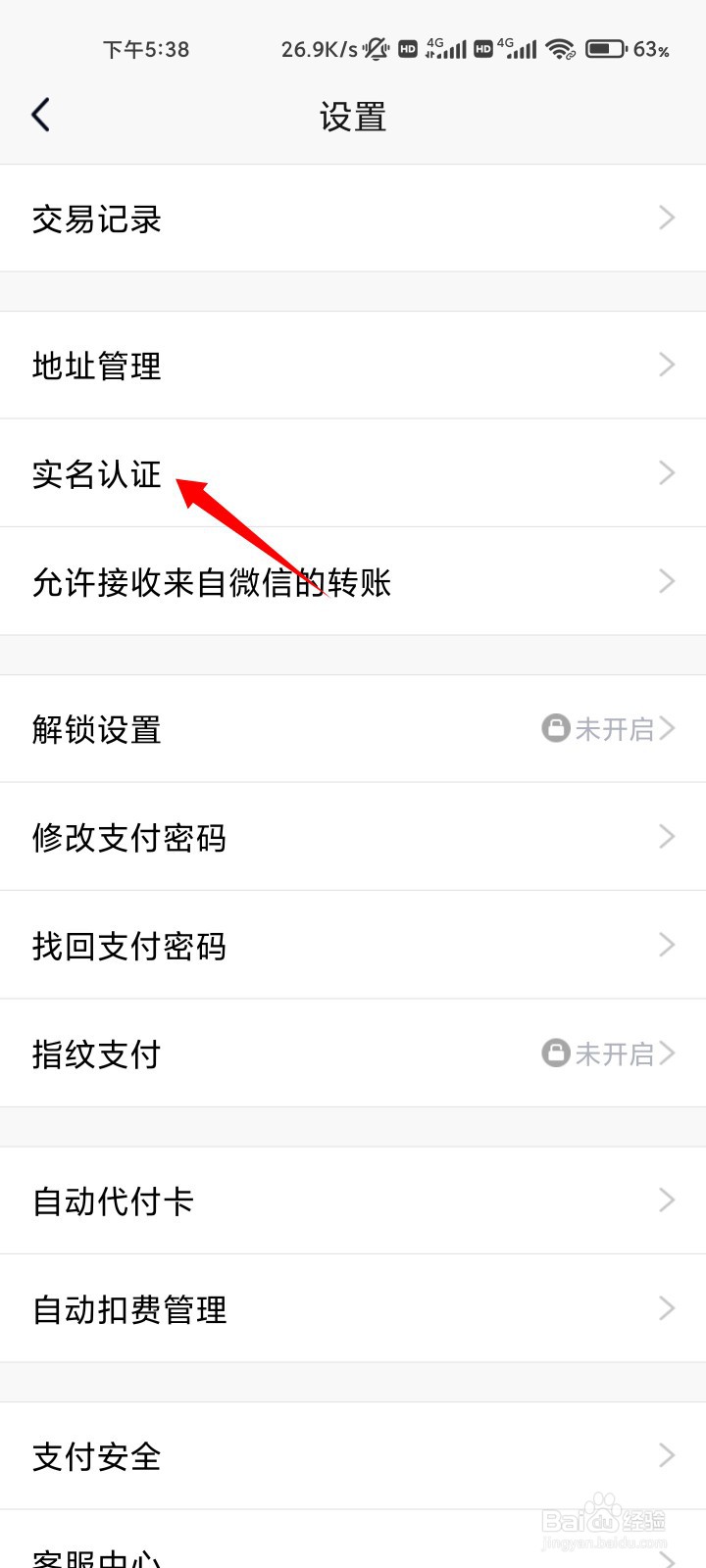 王者荣耀qq怎么跳过登录验证