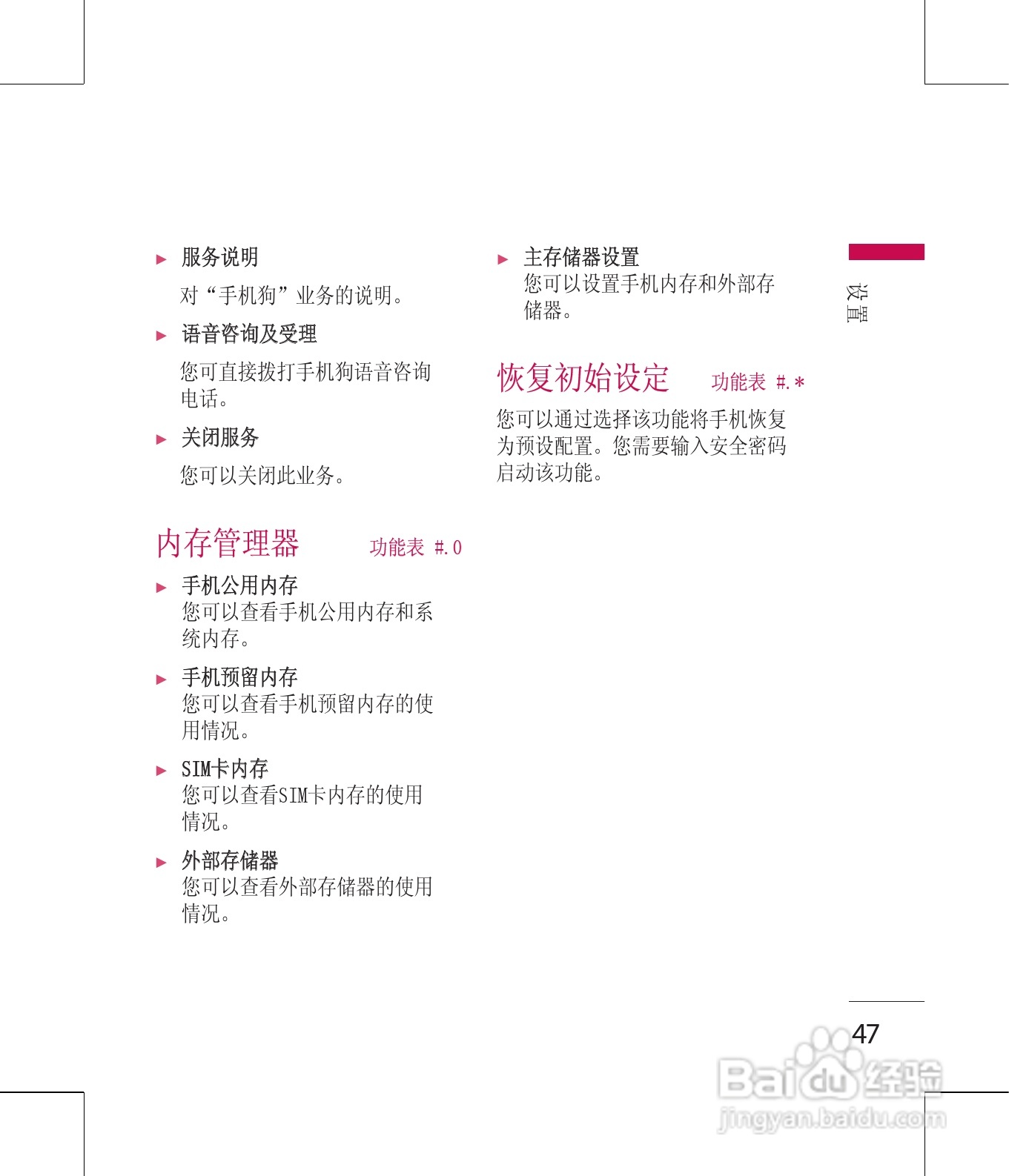 LG GD330手机使用说明书:[5]