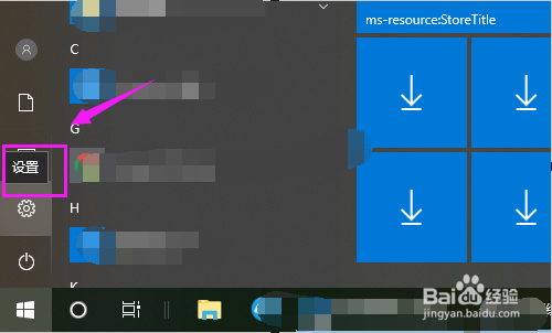 win10怎么开启位置服务？win10开启定位服务？