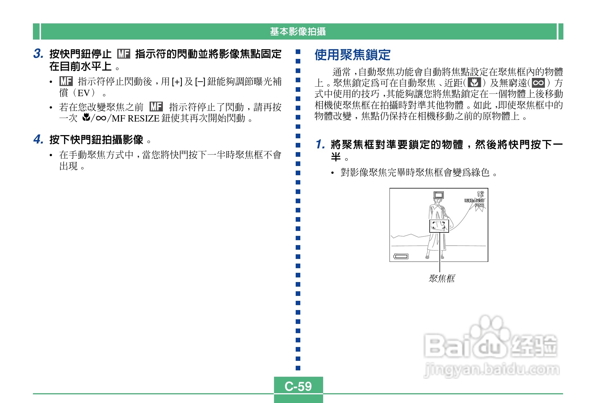 卡西欧QV-2400UX说码相机使用说明书:[6]