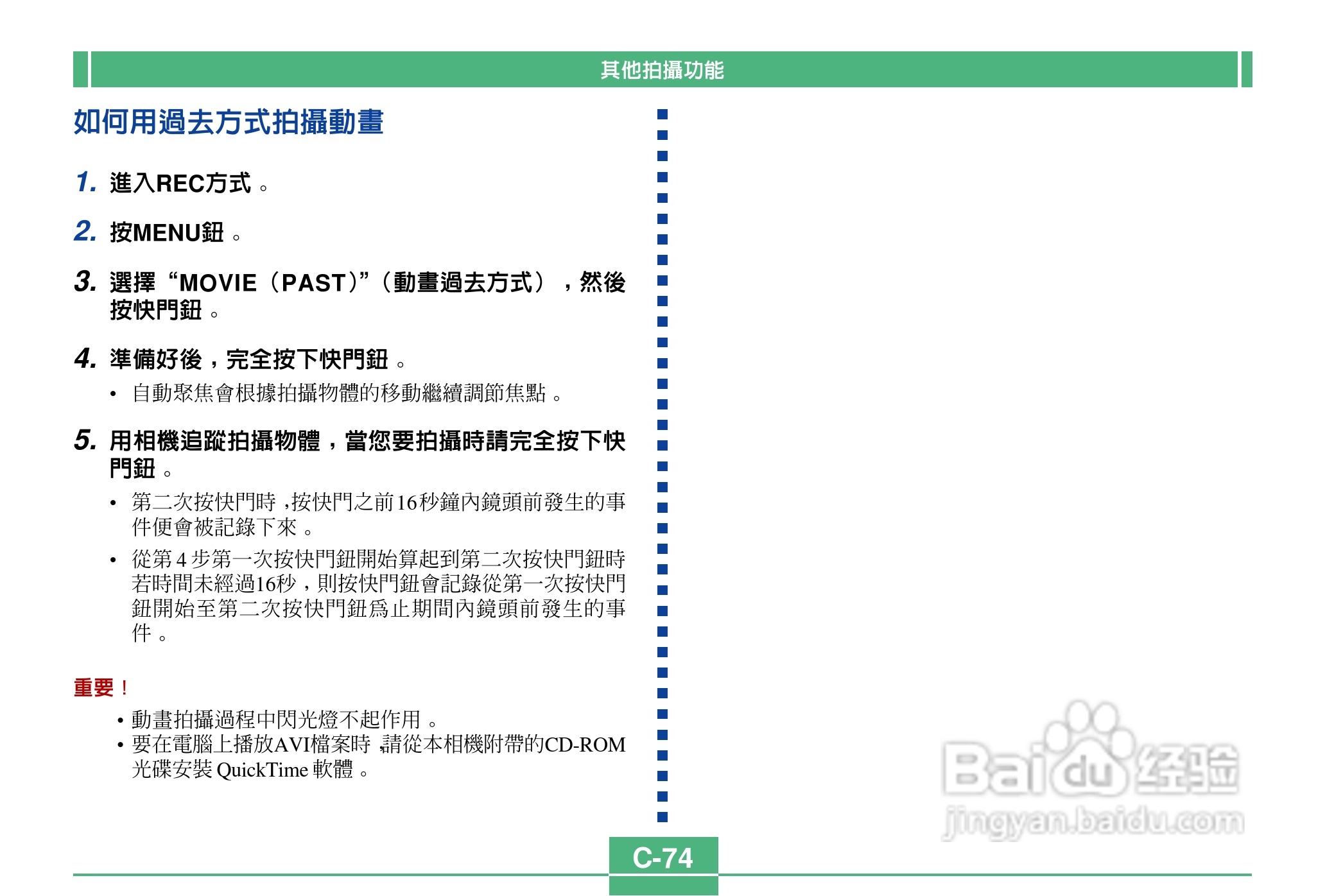 卡西欧QV-2900UX说码相机使用说明书:[8]