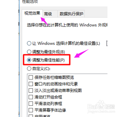 win10运行速度慢的解决办法