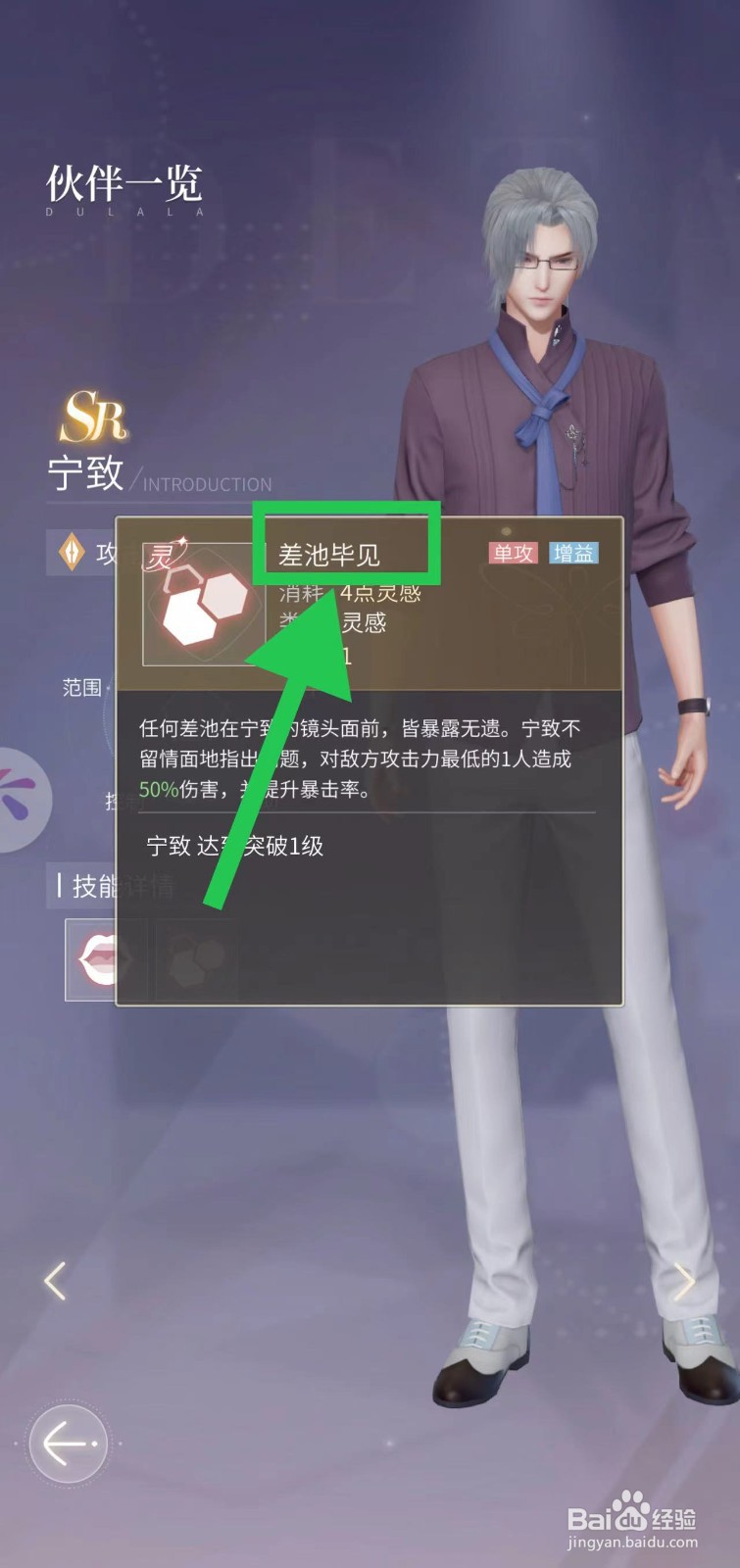 杜拉拉升职记怎么查看宁致的差池毕见