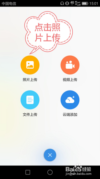 教你一键备份家庭相册