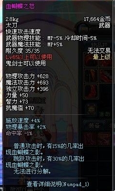 dnf爆蝴蝶刀技巧