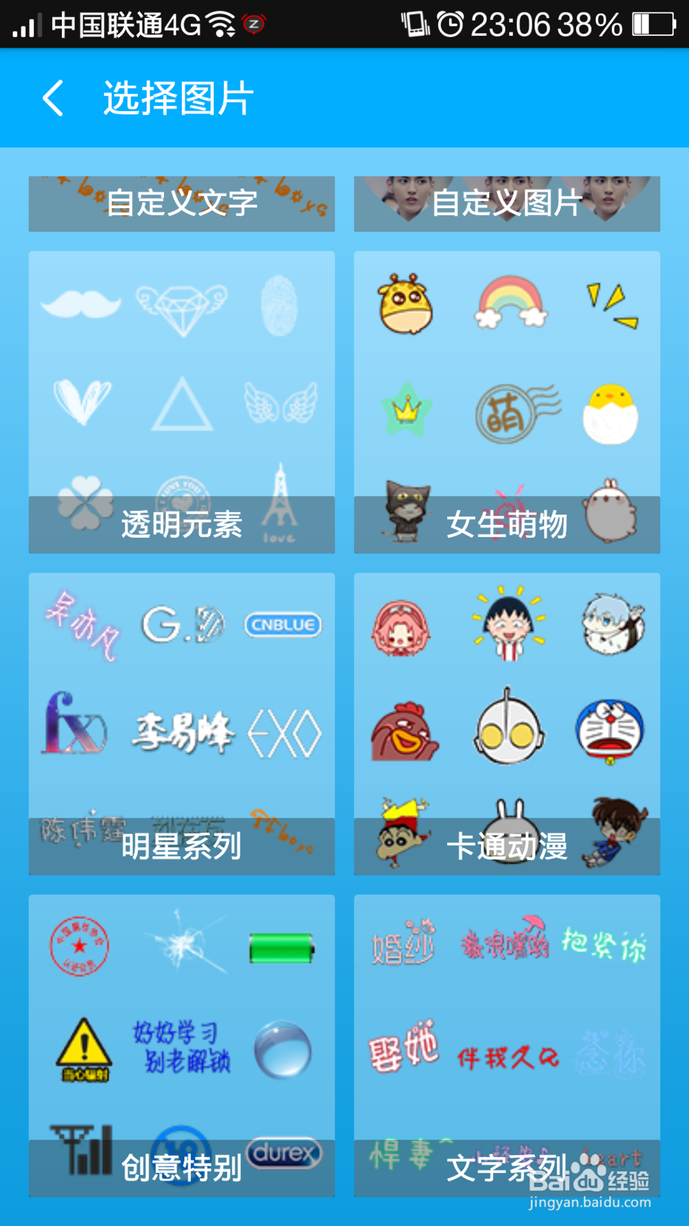 文字锁屏中滑块锁起始头像设置成鹿晗