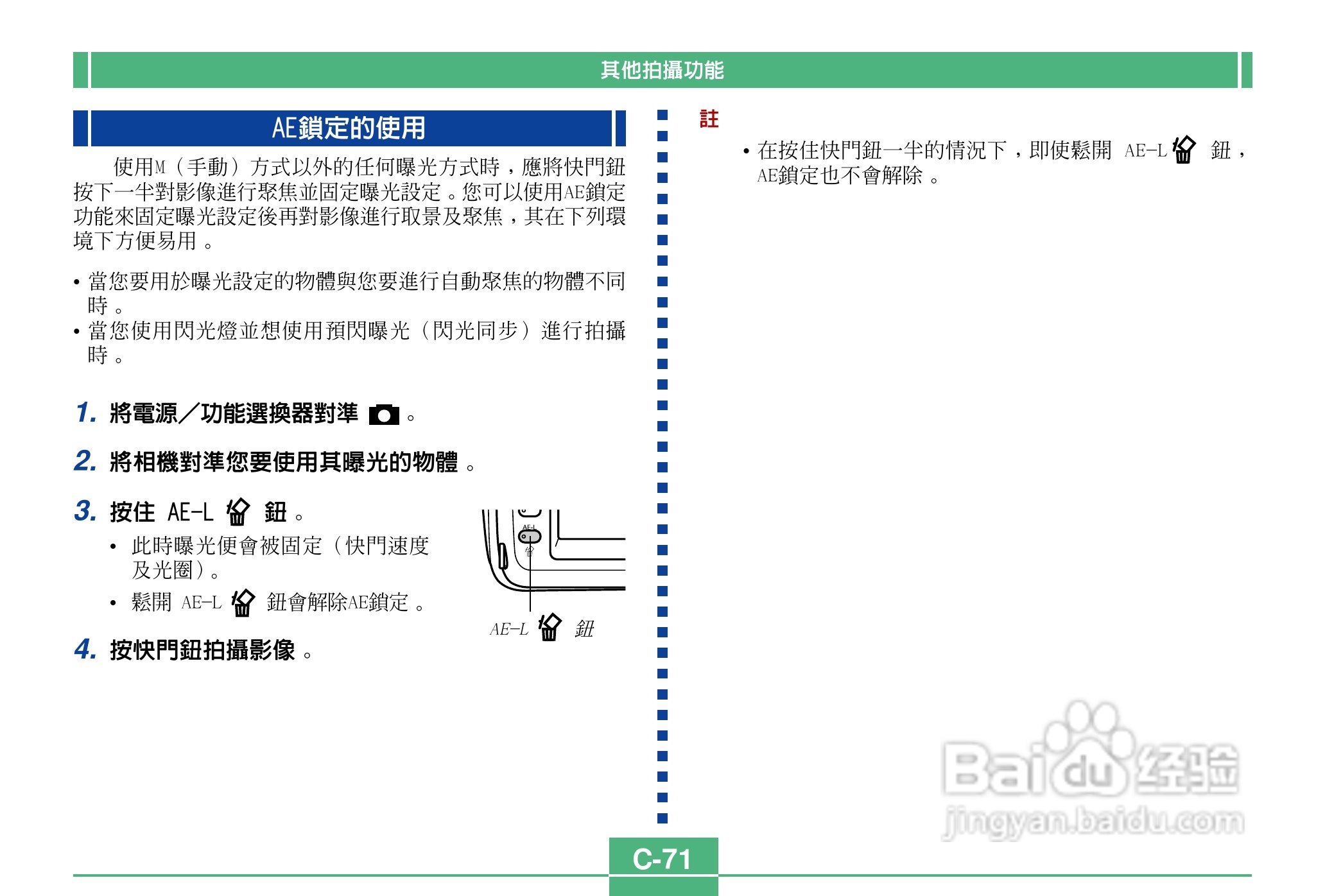 卡西欧QV-4000码相机使用说明书:[8]