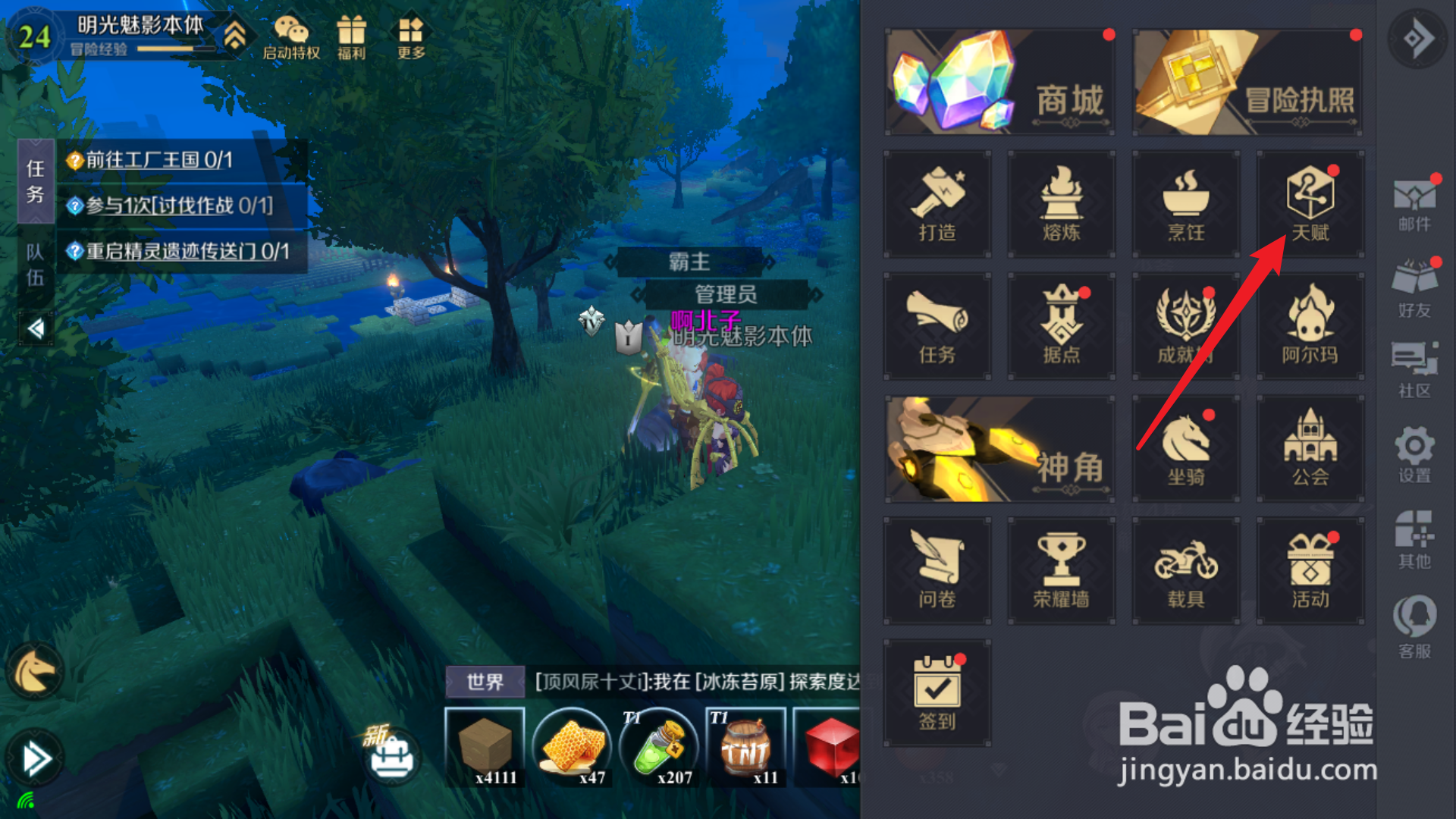 神角技巧怎么获得无限泥块