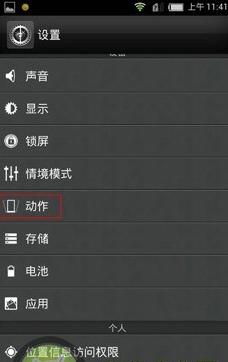 中兴手机怎么截屏_中兴手机怎么截屏