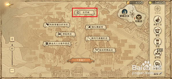 哈利波特魔法觉醒拼图寻宝除了存钱线索位置在哪