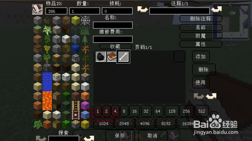 我的世界书与笔bug