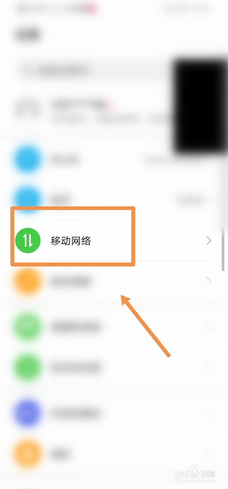 华为手机怎么显示流量使用情况