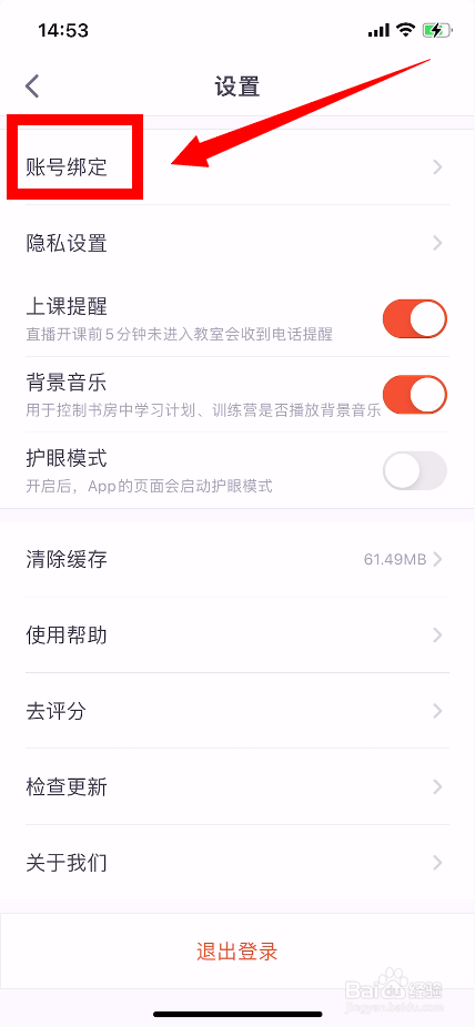 少年得到怎么绑定QQ号