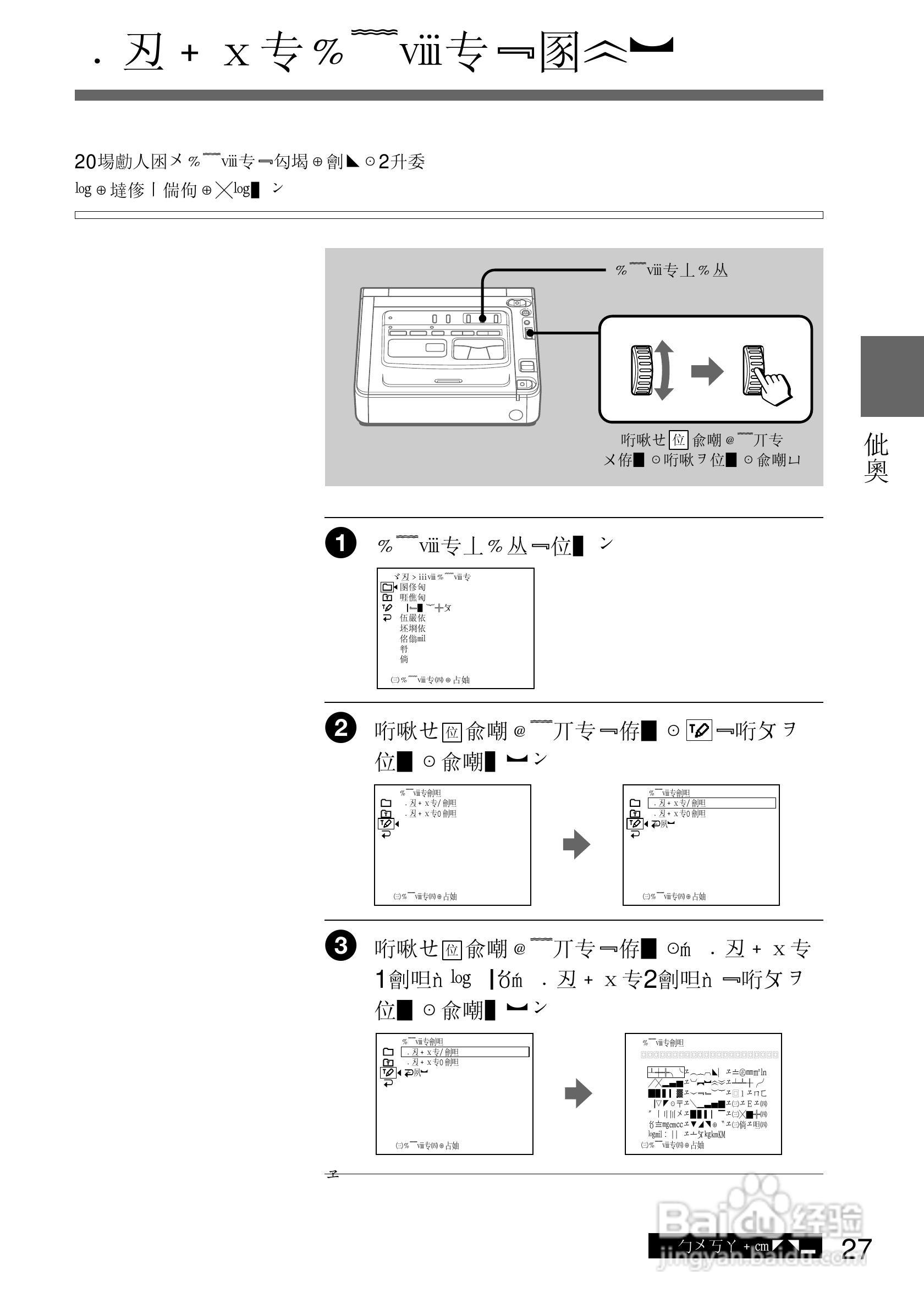 SONY GV-D200摄像机电源适配器说明书:[3]
