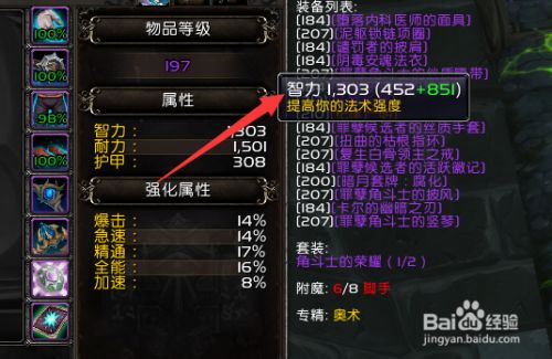 魔兽世界9.15冰法属性怎么选择