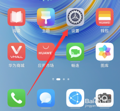 华为语音助手怎么唤醒